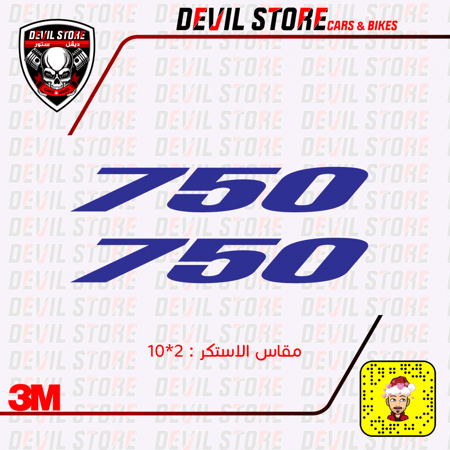 استكر سوزوكي SUZUKI 750
