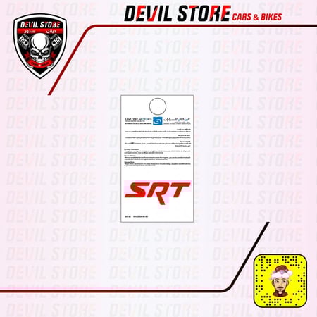 تعليقة  MOPAR SRT