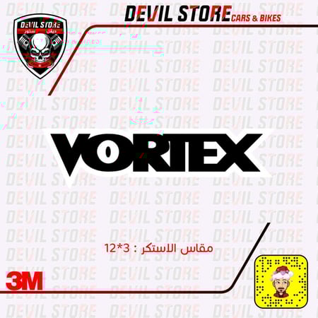 استكر VORTEX