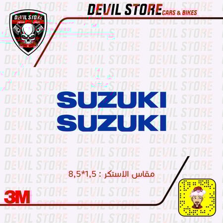 استكر SUZUKI