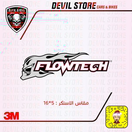 استكر FLOWTECH