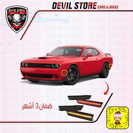 عواكس ليد تشالنجر 15+