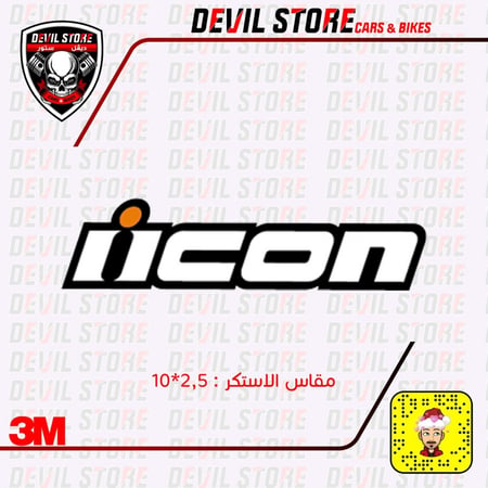 استكر ICON