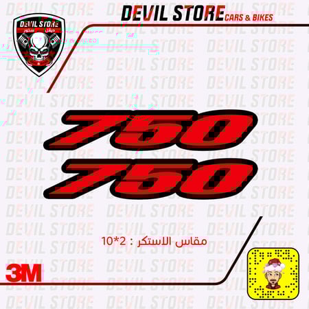 استكر سوزوكي SUZUKI 750