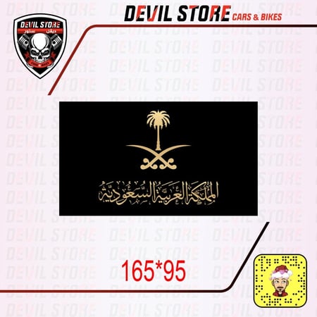 استكر مخرم للقزاز الامامي او الخلفي