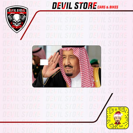استكر الصراف 1