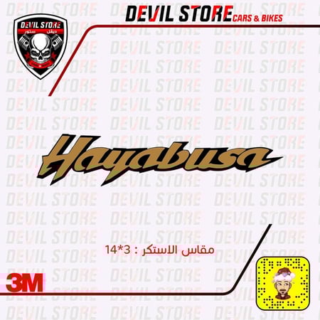 استكر HAYABUSA