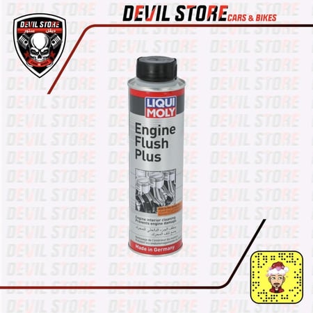 منظف المحرك لوكي مولي - LIQUI MOLY