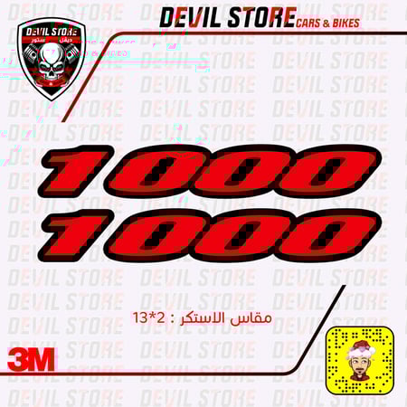 استكر سوزوكي SUZUKI 1000