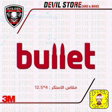 استكر BULLET
