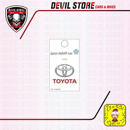 تعليقة  TOYOTA