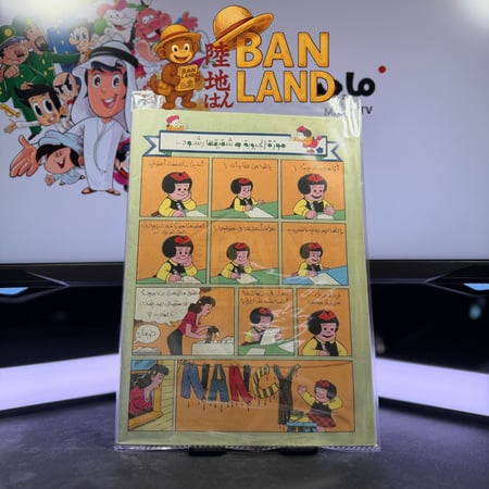 مجلة ماجد - عدد 894