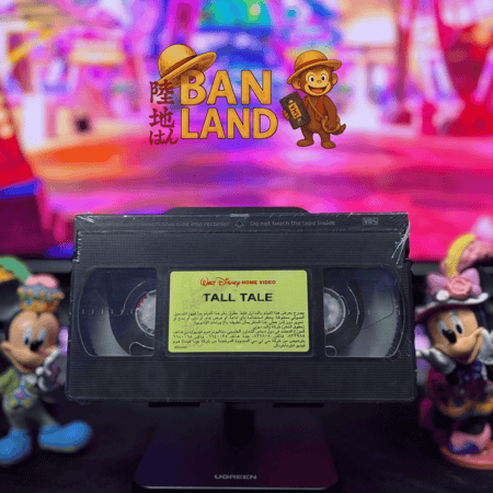 شريط فيديو VHS ديزني - TALE TALE