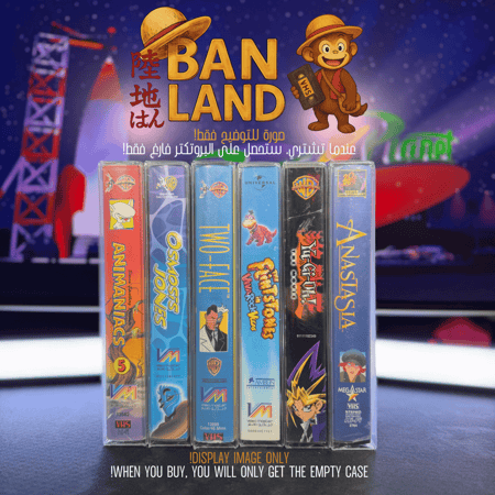 بروتكتر حامي أشرطة VHS الشفاف | BAN LAND