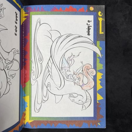 مجلد اجازة مع ميكي | العدد 8