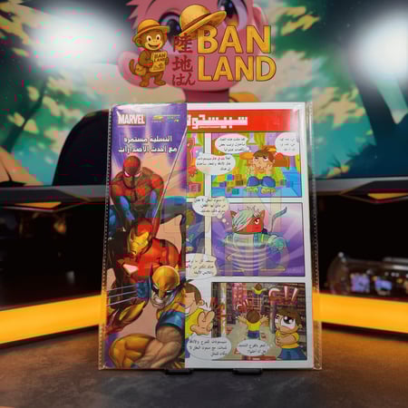 مجلة سبيستون - شباب المستقبل العدد 75