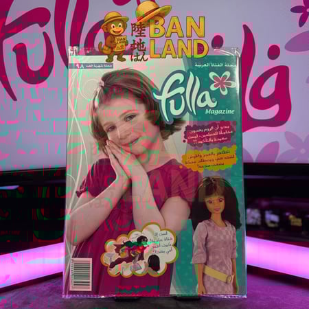 مجلة فله -  العدد 98