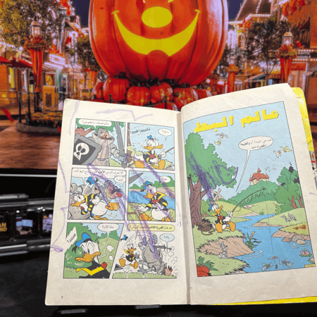 مجلد إجازة مع ميكي | العدد 35