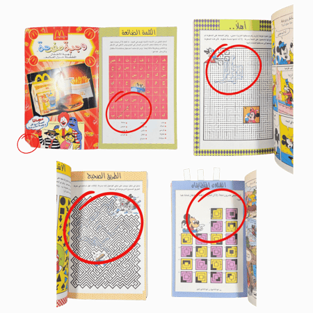 مجلد اجازة مع ميكي | العدد 1