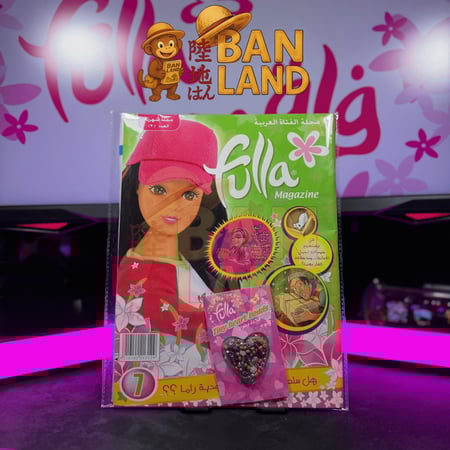 مجلة فلة - العدد 7