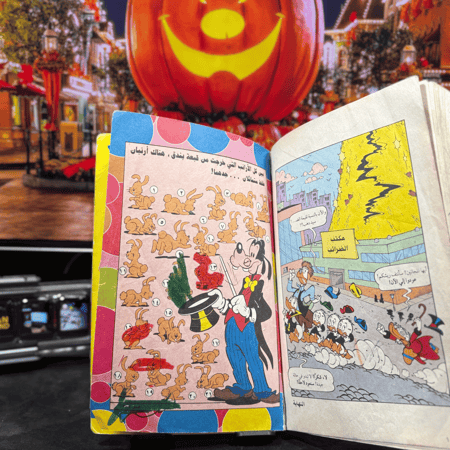 مجلد إجازة مع ميكي | العدد 35