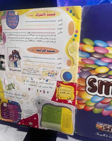 مجلة سبيستون - شباب المستقبل عدد 11