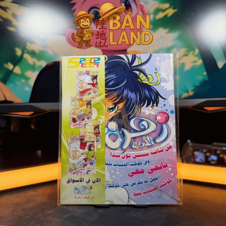 مجلة سبيستون - شباب المستقبل العدد 60