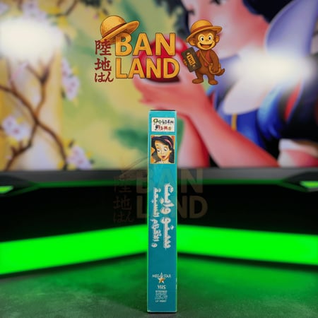 شريط فيديو VHS فيلم - سنو وايت والأقزام السبعة