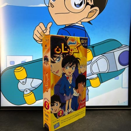 شريط فيديو VHS سبيستون  - المحقق كونان الجزء الرابع 2