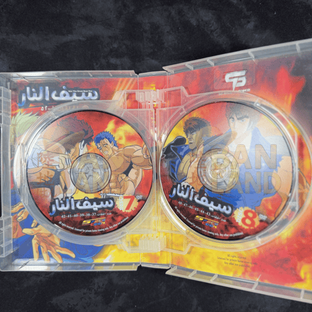 مسلسل DVD سبيس باور - سيف النار