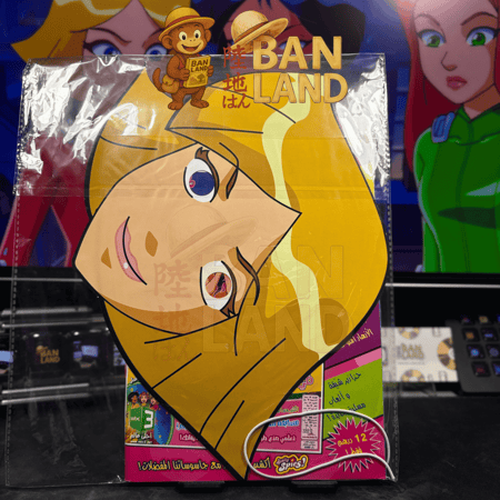 مجلة  الجاسوسات - العدد 16