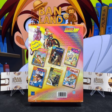 مسلسل DVD سبيستون - يداتين جمب