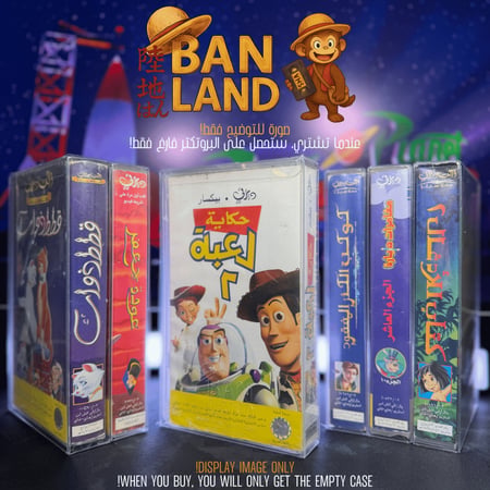 بروتكتر حامي أشرطة VHS الشفاف | BAN LAND