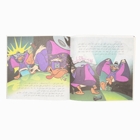 مجلة مغامرات الطفل الصغير - فارس الليل وعصابة الاشرار