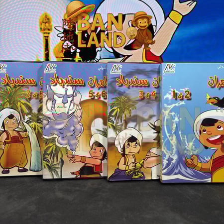 مسلسل DVD انميشن - مغامرات سندباد