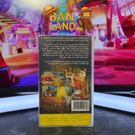 شريط فيديو VHS ديزني – قطط أرستوقراط | The Aristocats