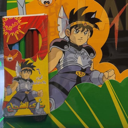 دفتر تلوين داي الشجاع – New Boy