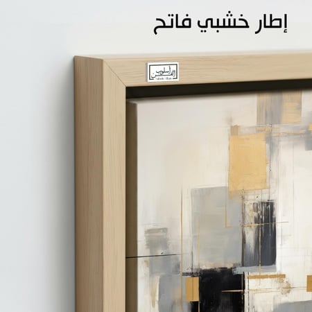 A992 لوحتان تجريديتان بألوان ذهبية وأنيقة.