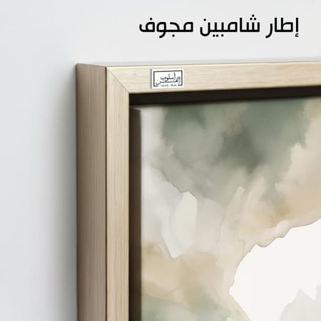 A1047  لوحة ثنائية بألوان خضراء هادئة