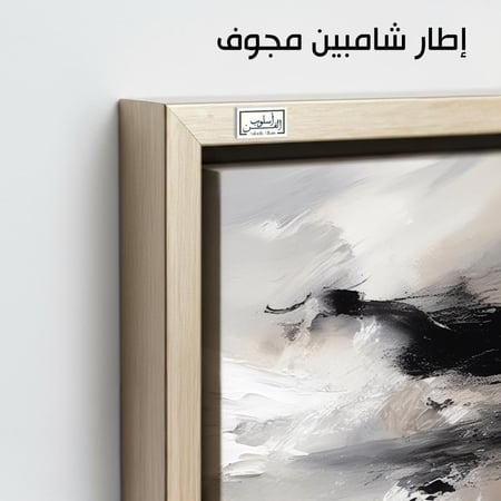 A982 لوحة جدارية ثلاثية مجردة بألوان حيادية (أسود، أبيض، بيج تضفي لمسة فنية راقية على المكان.