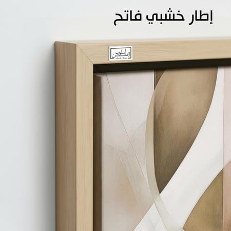 A1051 لوحة ثنائية بألوان حيادية ومنحنيات