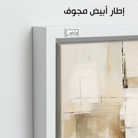A1022 لوحة تجريدية بألوان حيادية وخضراء