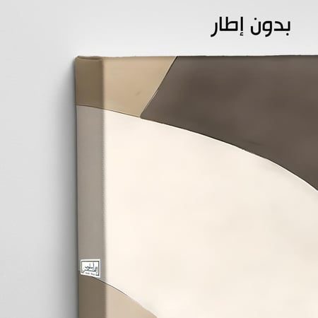 A1005 لوحة تجريدية بألوان حيادية دافئة