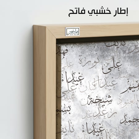 TR17 لوحة شجرة العائلة، فخامة، لمسة كلاسيكية.