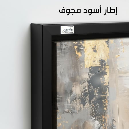 A987 لوحة فن تجريدي حديث بألوان ذهبية ورمادية.