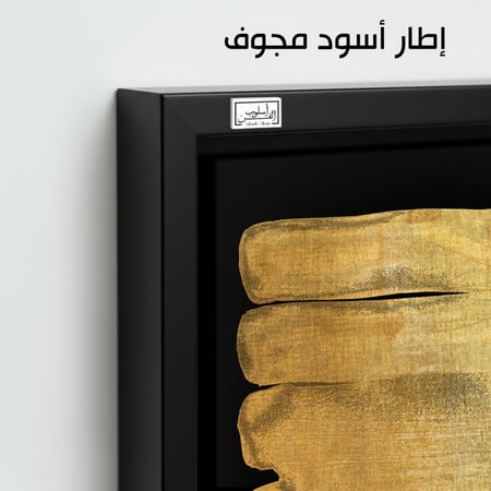 A991 لوحة ذهبية تجريدية بخلفية سوداء