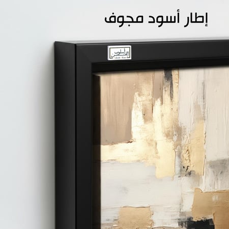 A993 لمسات ذهبية تجريدية