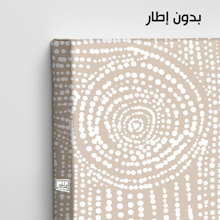 A1016 لوحة ثنائية بنمط نقطي هادئ