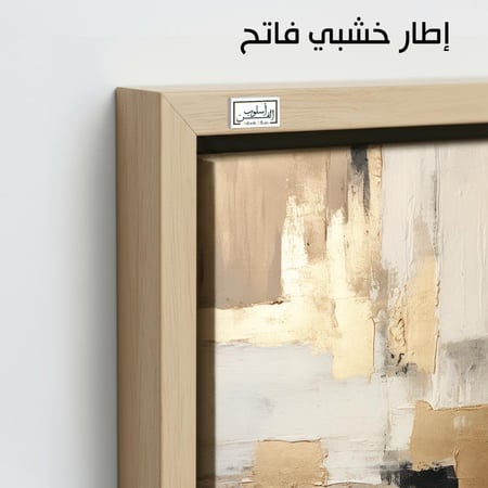 A993 لمسات ذهبية تجريدية