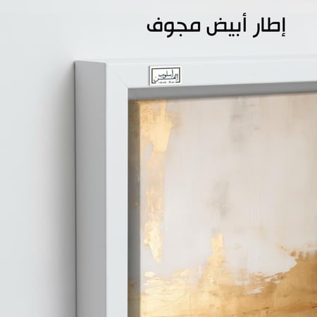 A995   لوحة فنية تجريدية بألوان ذهبية